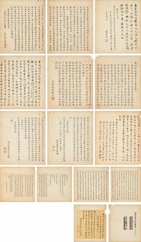 释达受  手拓程音田自磨墨并题咏册