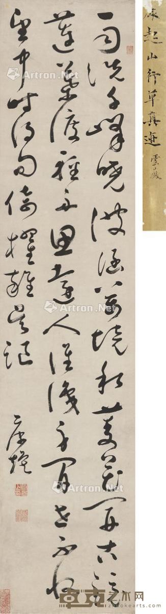 康焕 草书 五言诗 138×31cm