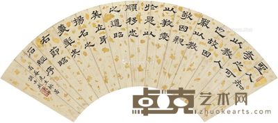 赵秉冲  隶书 节临石经序 54.5×16.5cm