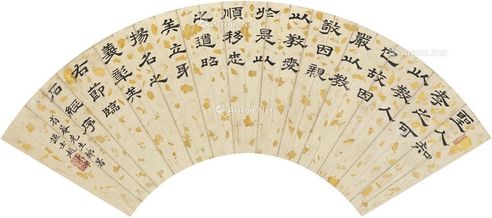 赵秉冲  隶书 节临石经序