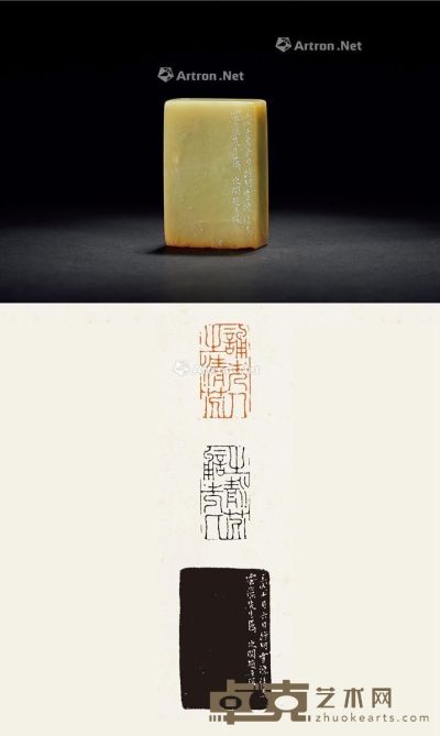 1802年作 清 赵之琛刻青田石闲章 3.8×2.1×5.8cm