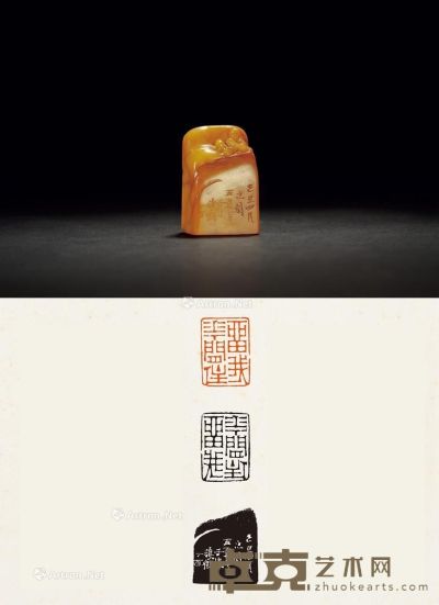 1829年作 清 赵之琛刻寿山石人物钮闲章 2.7×2×4.4cm