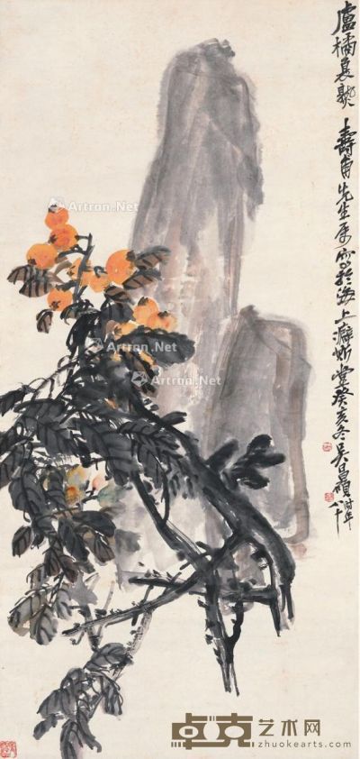 吴昌硕 卢橘夏熟图 116.5×55cm