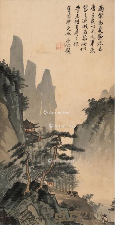 黄宾虹 溪山清远图 55.5×28cm