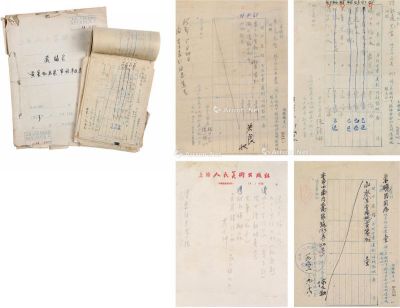 陈叔通、赖少其、宋若婴、关 良等跋 六十至八十年代《黄宾虹画集》重要出版原始档案