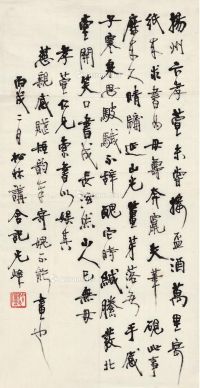 1946年作 为卞孝萱母亲作《娱亲雅言》原稿 画心 纸本
