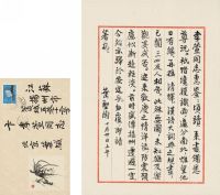 1976年作 叶圣陶 致卞孝萱有关《汉语大词典》的信札