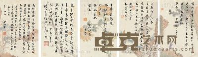 约1939、1940年作 李宣倜 致汪精卫信札、诗词稿四通 28×18cm×5