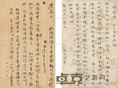 约1939年作 吴湖帆 致汪精卫未刊词稿二种 27.5×17.5cm；27×17.5cm