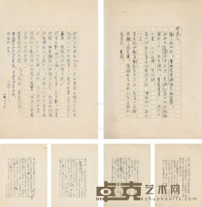 1948年7月2日作 胡适 致王重民有关戴震及《水经注》研究的重要未刊长信 27×20cm×6
