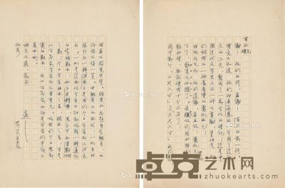 1945年12月5日作 胡适 致王重民夫妇有关吴承恩、《水经注》和《淮南子》研究的重要信札 27×20cm×2