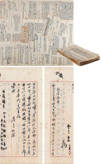1931、1932年作 蔡元培 致何仙槎信札及亲批、签名中央研究院信稿一批