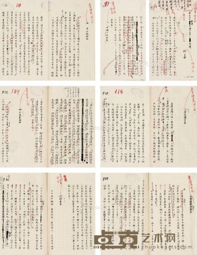 1939年作 台静农 早年重要著作 《鲁迅先生整理中国古文学之成绩》完整手稿 25×17cm