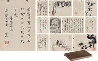1938年作 等 为李秀琴作题辞册