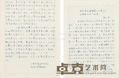 1965年作 高行健 《关于茹志鹃短篇小说创作及其鼓吹的“秘密”》未刊手稿四十一页 26.5×19cm×41