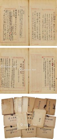 约1946至1956年作 李祖荫 为毛泽东授法学课提纲及有关宪法、民法文献一批