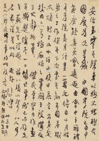 1942年作 徐悲鸿 致张安治关于筹建重庆中国美术学院的重要信札
