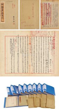 约1953至1956年作 俞剑华 《中国画论类编》完整手稿