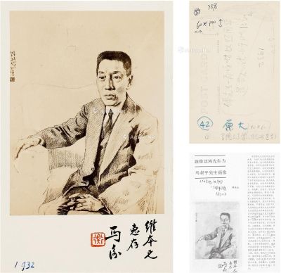 1932年作 马衡 题赠傅振伦自制肖像明信片