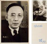 1941、1984年作 郭沫若 王光美 签赠刘开渠照片 （二帧）