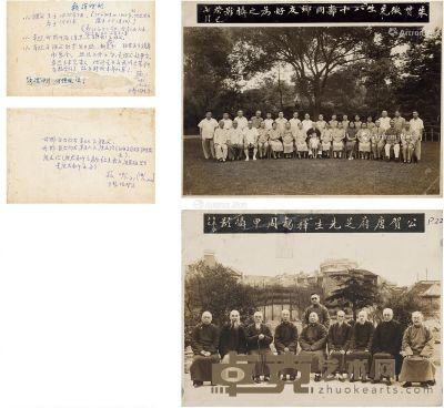 1952、1953年作 朱诵韩 后人题 朱诵韩、唐文治重要合影二种 19.5×14.5cm×2