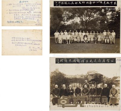 1952、1953年作 朱诵韩 后人题 朱诵韩、唐文治重要合影二种 19.5×14.5cm×2