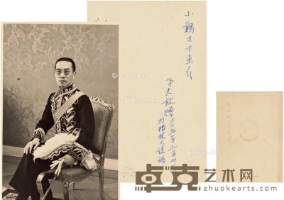 1936年2月27日作 程天放 赠江小鹣签名照 14.5×9.5cm