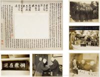约1912至1954年作 贾景德 旧藏 孙中山、蒋介石、阎锡山等照片及书法跋片 （一批）