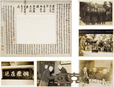 约1912至1954年作 贾景德 旧藏 孙中山、蒋介石、阎锡山等照片及书法跋片 （一批） --
