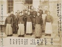 1925、1947、1960年作 陈万里 摄影并题跋 北京大学欢送西北科学考察团珍贵照片