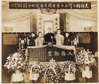 1939年5月18日作 邵宝兴 邵洛羊 父子 天伦图