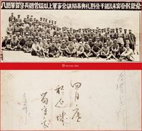 1939年作 吴岱峰 题赠度环分区 罕见八路军留守兵团营级以上军事会议开幕典礼到会干部及来宾纪念照