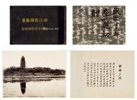 1924年作 杭州活佛照相馆制  浙江西湖风景册