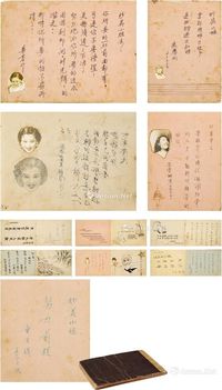 1934至1936年作 梁赛珍 梁赛珠 梁赛珊 梁赛瑚 等 为妙英作留言影像册