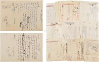 1950年、1951年作 袁牧之 夏衍 于伶 等 建国初有关电影行业社会主义改造的信札史料一批