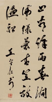 王守仁 书法