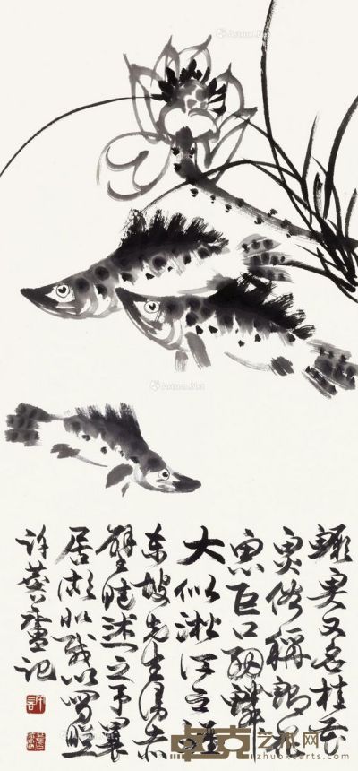 许麟庐 鳜鱼图 96×44cm