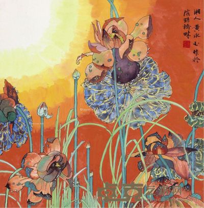 黄永玉         重彩荷花图（海珠桥畔） 68×68cm