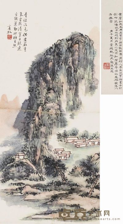 黄宾虹 青绿山水 22×48cm