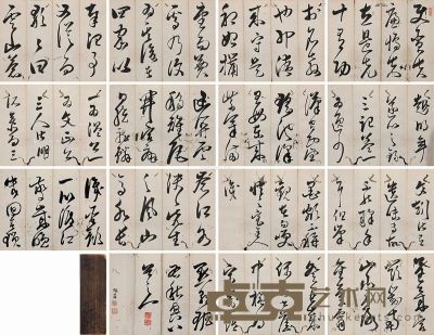 张廷济 严先生祠堂记书法册 28×18.5cm×31
