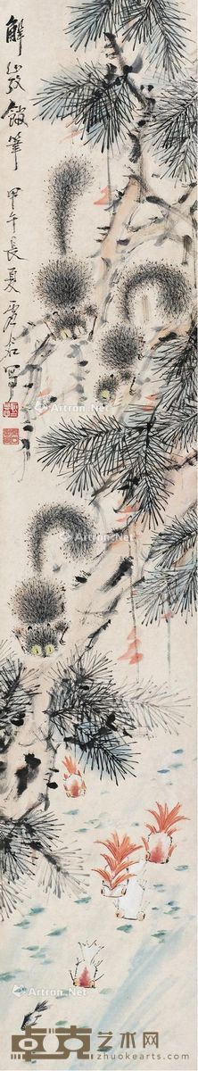 虚谷 松鼠鱼趣图 29×153cm
