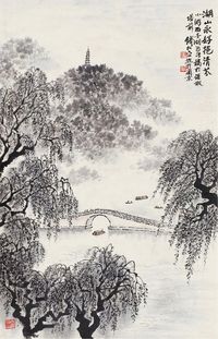 钱松嵒 西湖湖景图