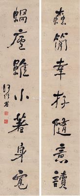 何绍基 书法对联