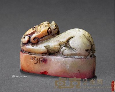 清代 尚均龙钮 3×4cm