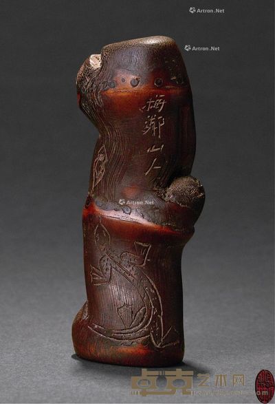 梅邻山人竹节闲章 高9.5cm