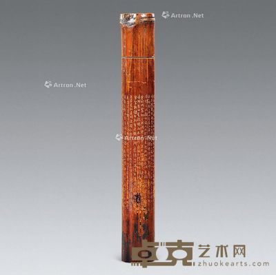 民国 竹刻“岳阳楼记”诗纹香筒 长27cm；直径3.5cm