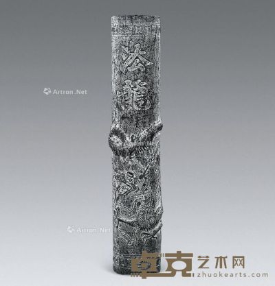 清代 胡开文监制龙纹松烟墨条 长1.8×径3.5cm