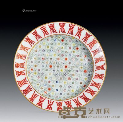 清代 粉彩寿字花卉纹盘 高4×径22.3cm