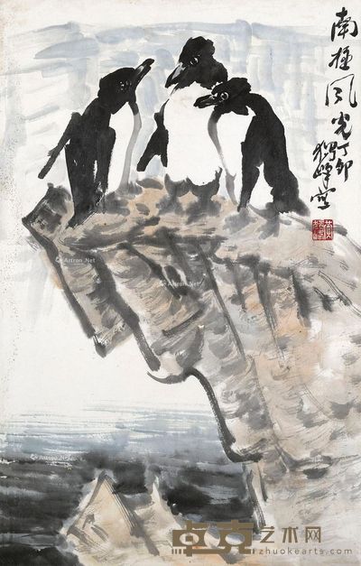 黄独峰 南极风光图 镜框 68×44cm