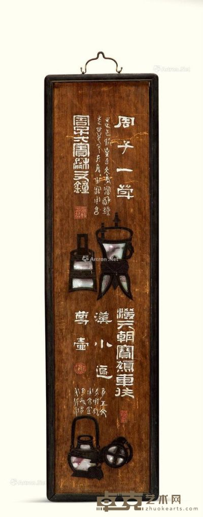 清代（1644-1911年） 楠木嵌元钧博古纹挂屏 宽28.5cm；高107.3cm